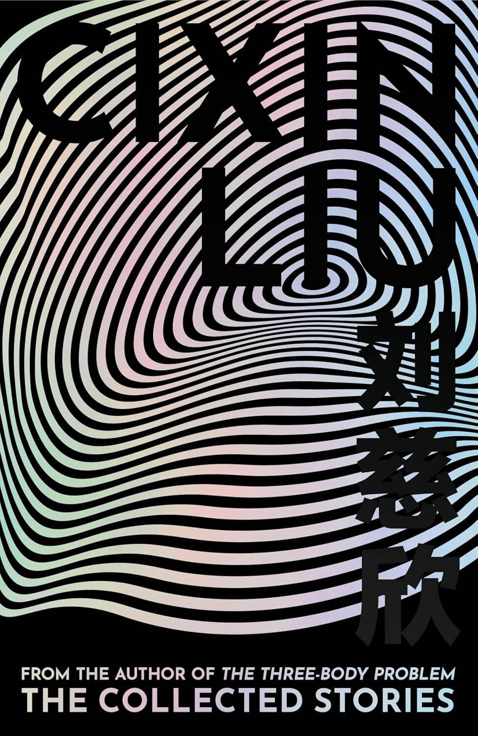 The Collected Stories (Liu Cixin) Сборник рассказов (Лю Цисинь) /Книги на английском языке