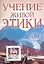 Учение Живой Этики. Том 3. Книги VII, VIII, IX — 2977380 — 1