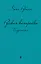 Русская канарейка. Блудный сын: роман — 2445118 — 1
