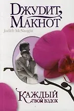 Каждый твой вздох