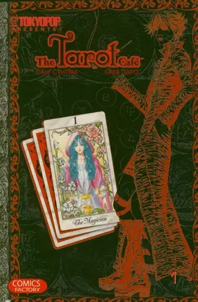 Кафе Таро. Том 1 (The Tarot Cafe). Манхва — 2157949 — 1