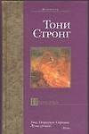 Приманка