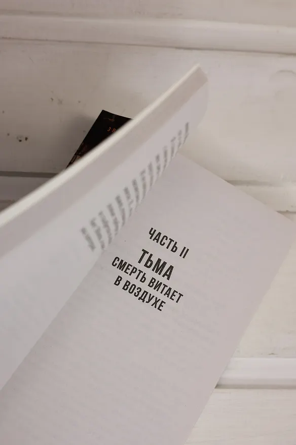 Книга Читатель предупрежден (Джон Карр) — 11