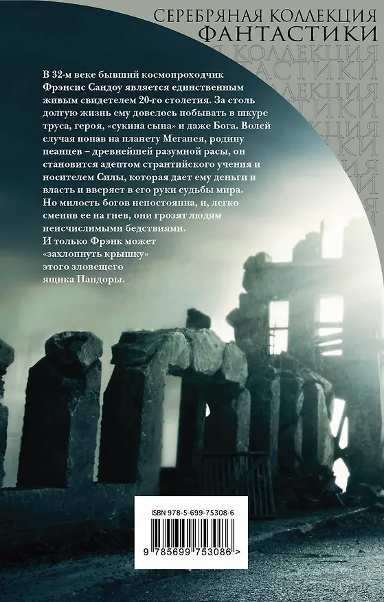 Книга Умереть в Италбаре (Роджер Желязны) — 2