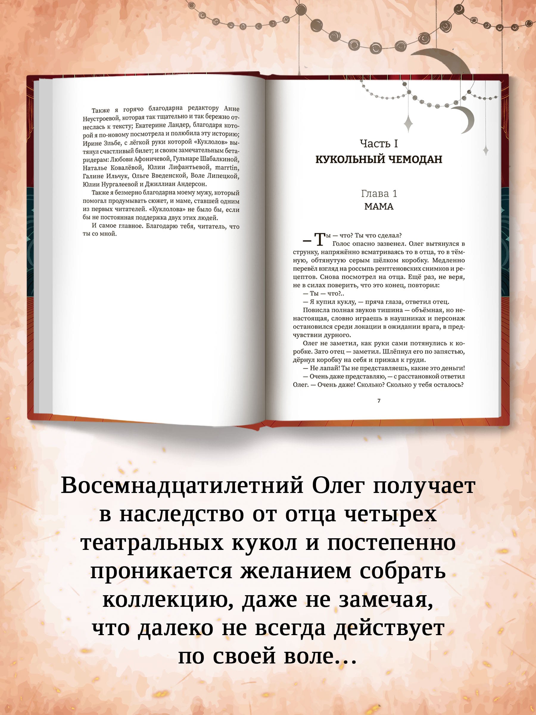Изображение бумажной книги