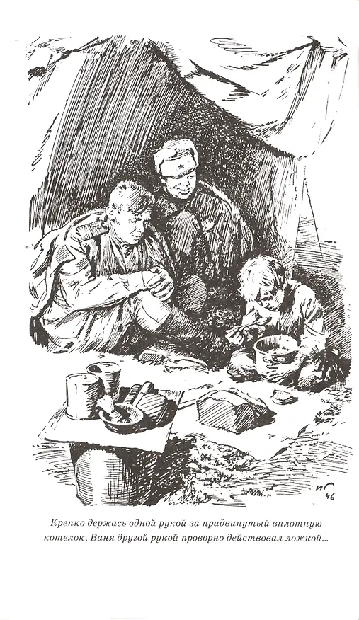 Книга Сын полка : повесть (Валентин Катаев) — 3