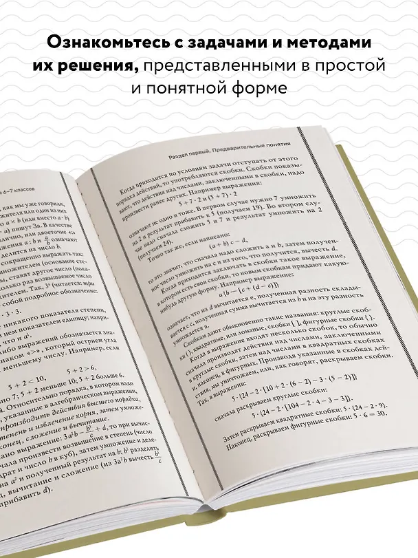 Книга Алгебра (Андрей Киселев) — 6