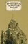 Путеводитель по городам России. Волга — 2215457 — 1