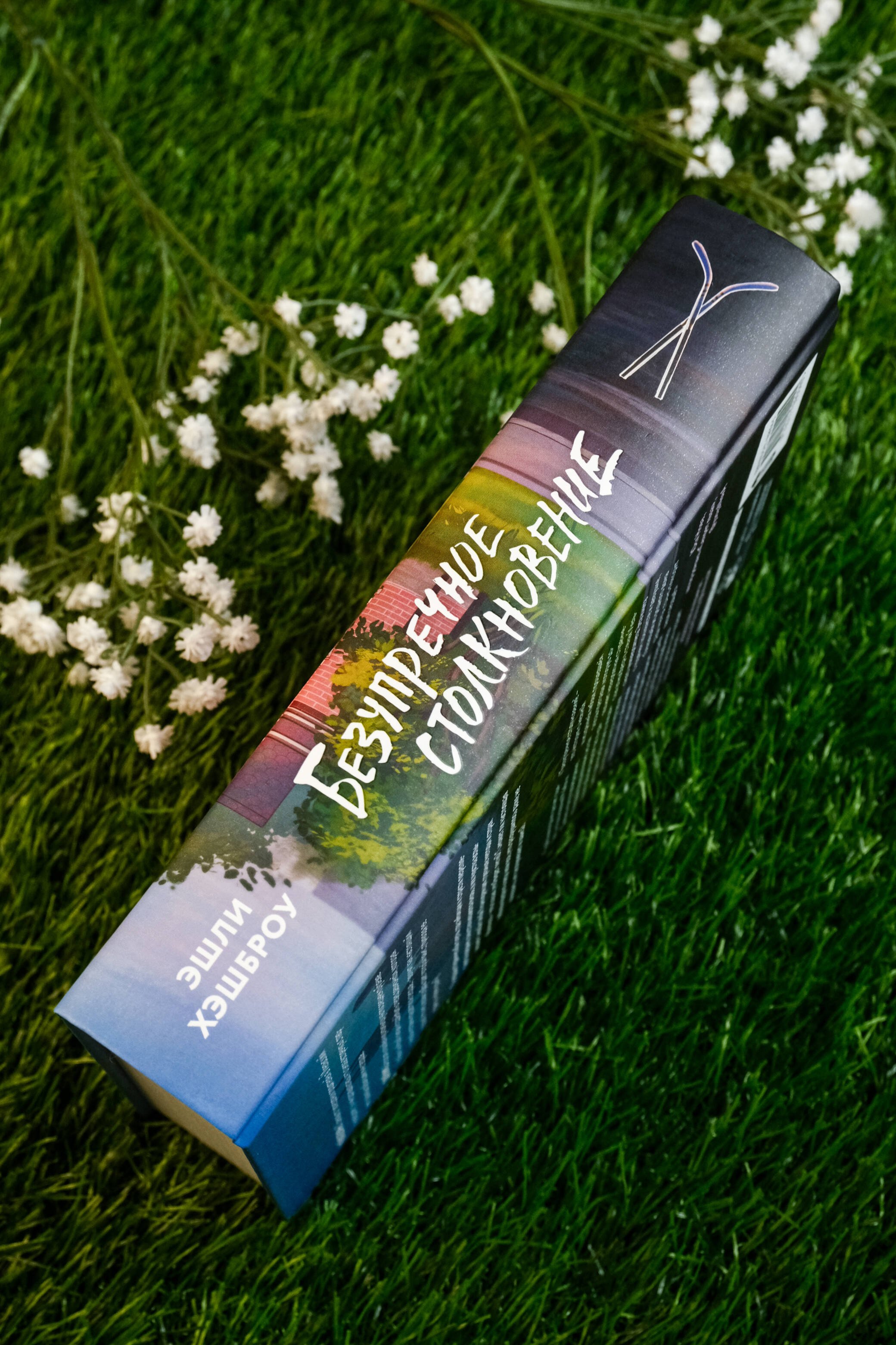 Изображение бумажной книги