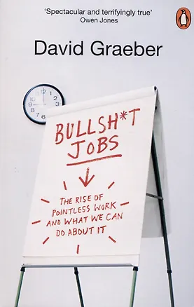 Книга Bullshit Jobs (David Graeber)