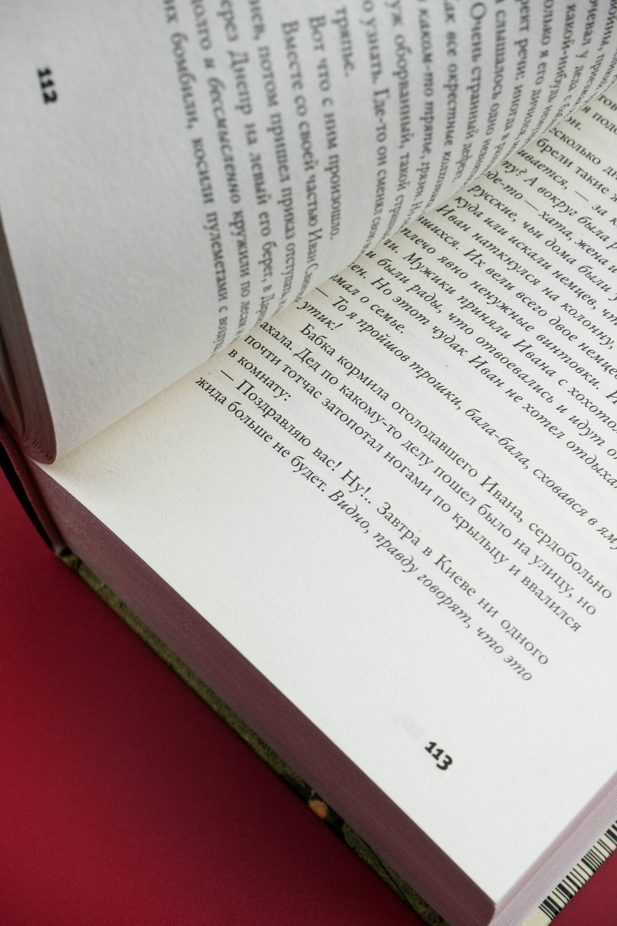 Изображение бумажной книги