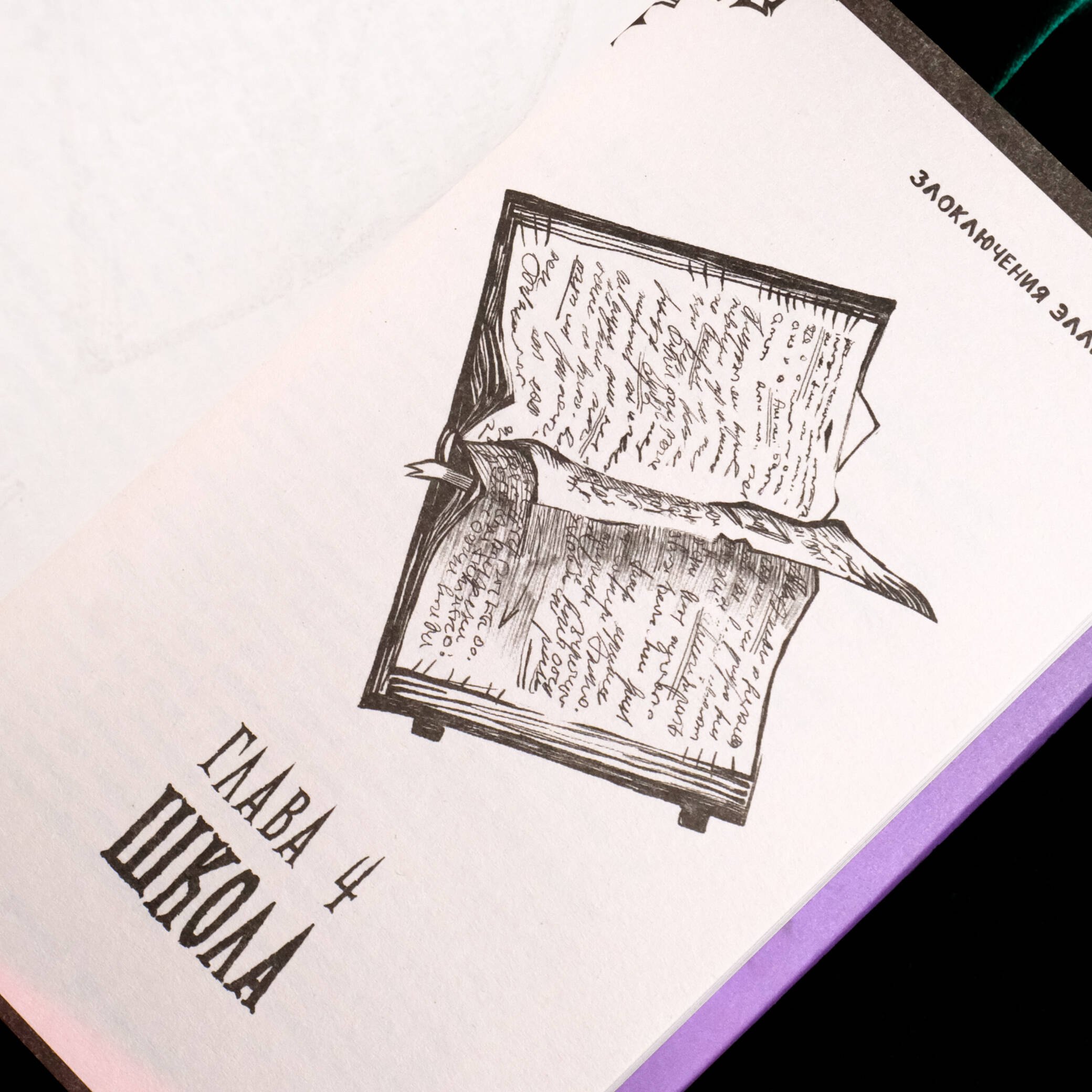 Изображение бумажной книги