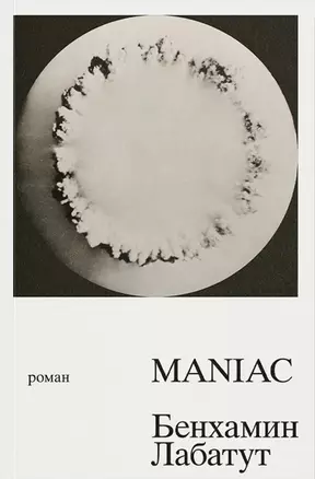 MANIAC — 3050485 — 1