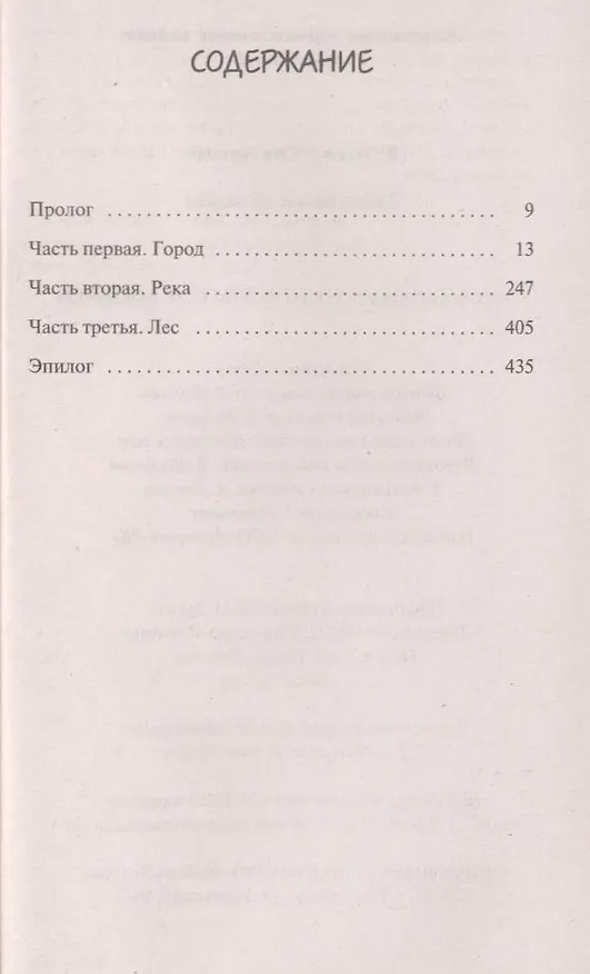Книга Тайна белой обезьяны () — 2
