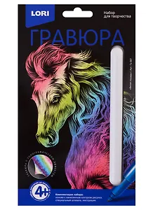 Гравюра Белая лошадь , LORI