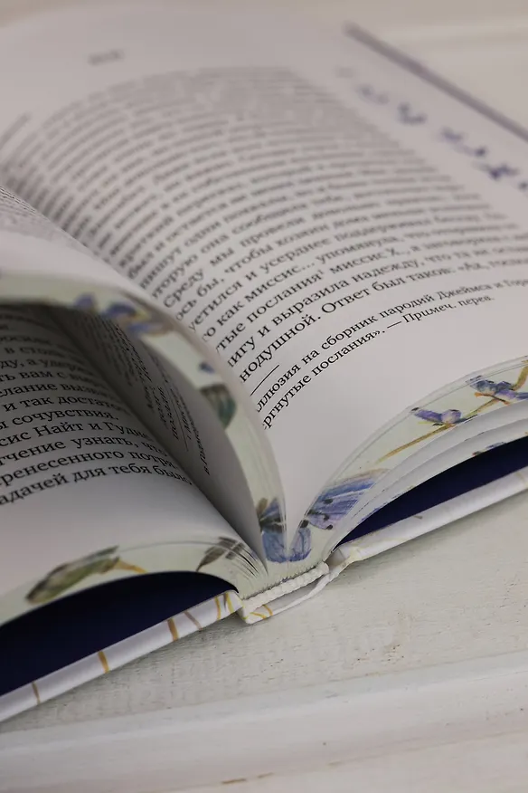 Книга Собрание важных пустяков. Письма сестре и близким (Джейн Остен) — 17