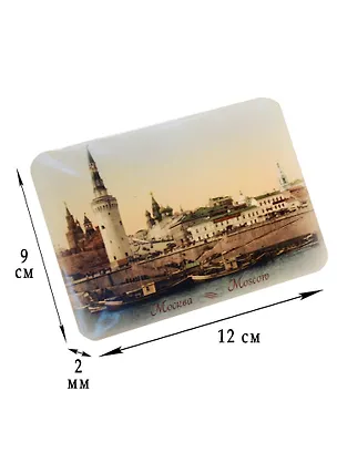 Магнитная открытка Москва Ретро Кремль Старина (МОРМск-01 ) 2574021