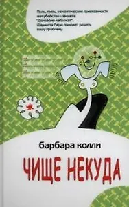 Чище некуда