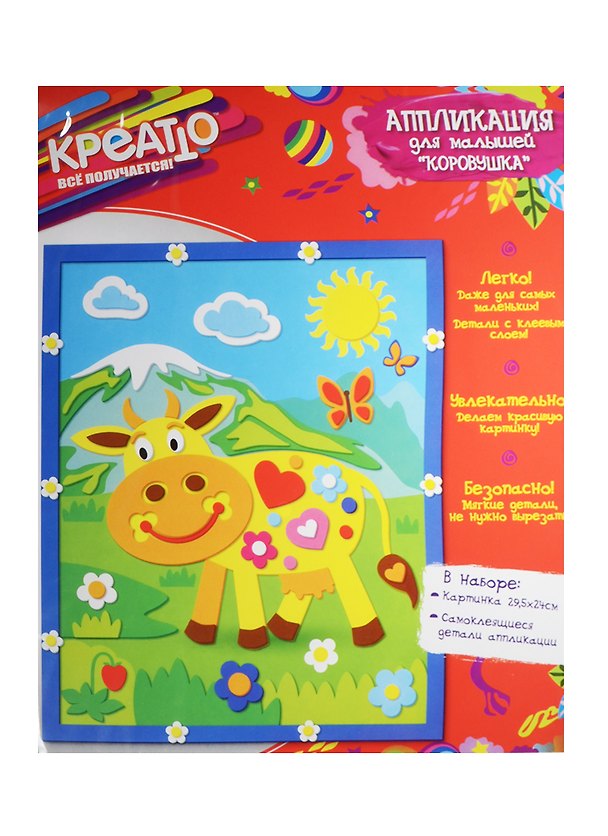 Аппликация для малышей Коровушка (29640) (3+) (упаковка) 2496623 — 1