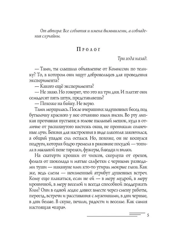 Книга Рэй (Вероника Мелан) — 4