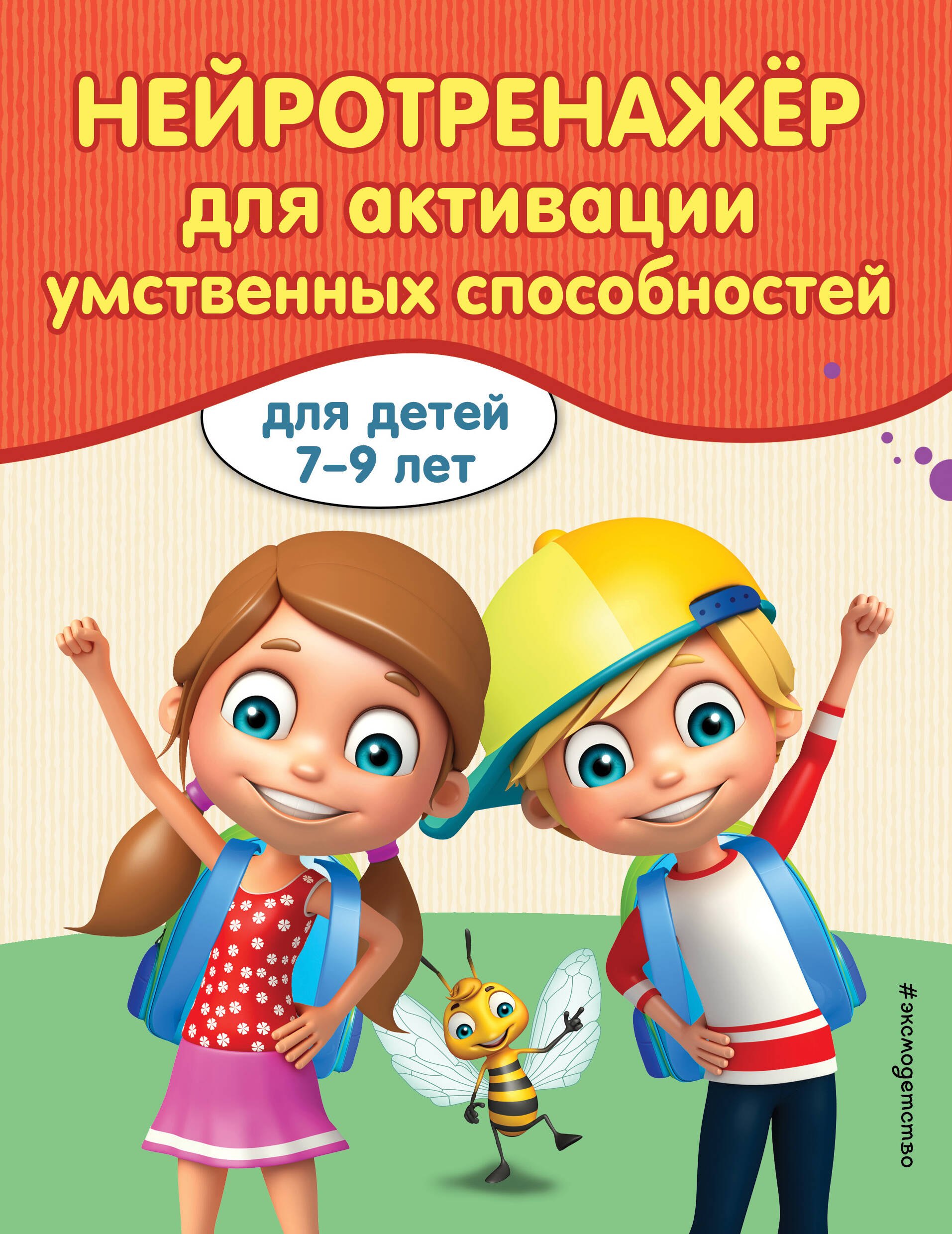 

Нейротренажер для активации умственных способностей