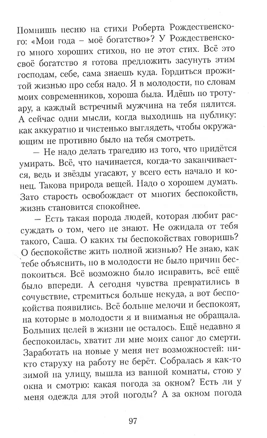 Книга Теория вероятностей () — 4