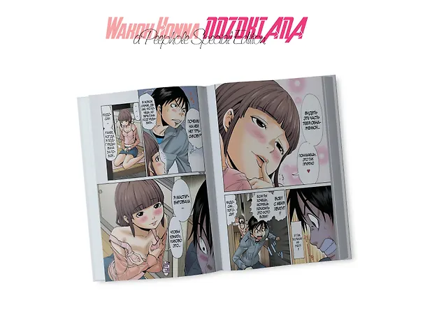 Дыра. Том 1 (Nozoki Ana). Манга 3037412 — 11