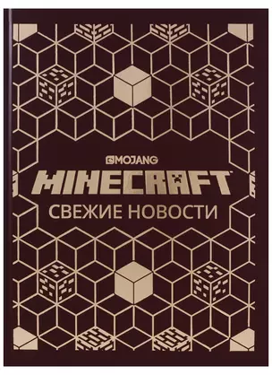 Свежие новости. Minecraft — 2632798 — 1