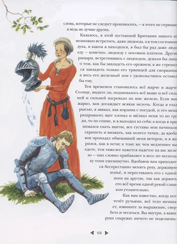 Книга Янки из Коннектикута при дворе короля Артура (Марк Твен) — 4