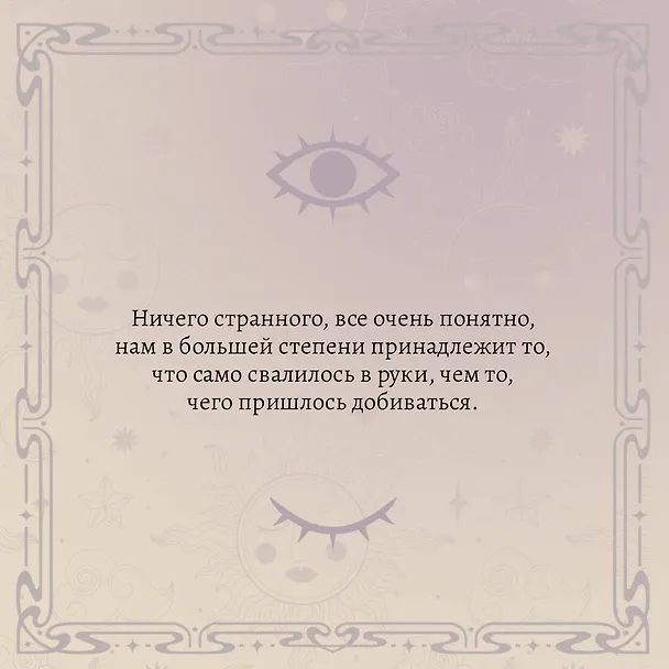 Книга Слепота (Жозе Сарамаго) — 11