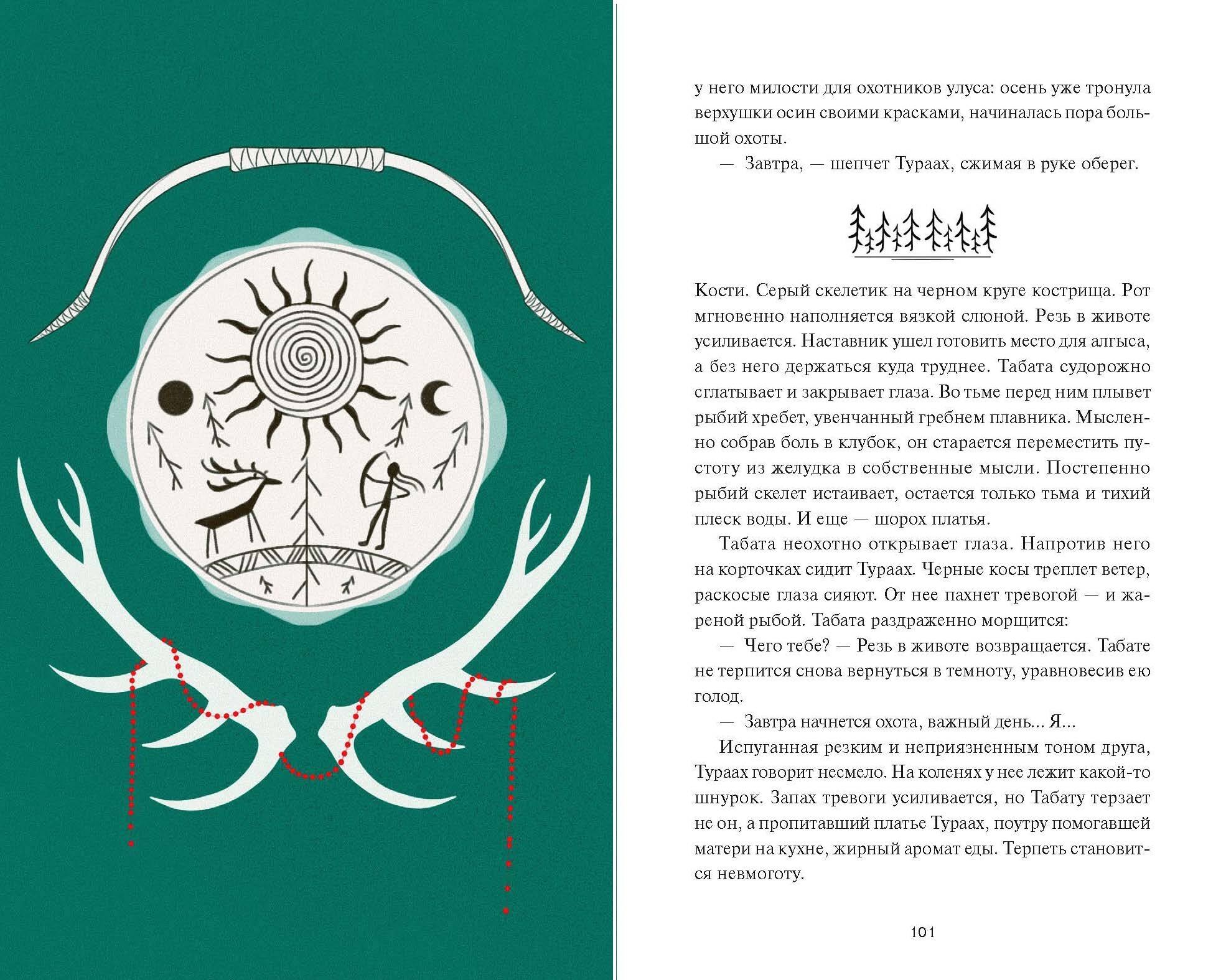 Изображение бумажной книги