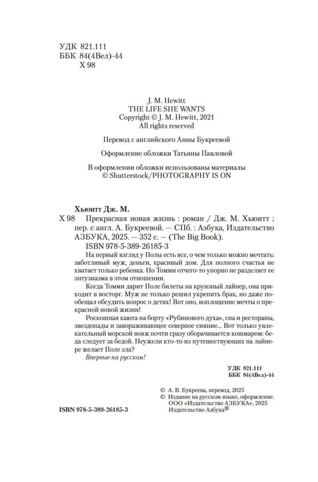 Изображение бумажной книги