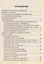 Духовные основы здорового образа жизни. Книга 2. Основы православия — 2532603 — 2