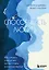 Способность любить. Как строить отношения после потерь и разочарований (с автографом) — 2975918 — 1