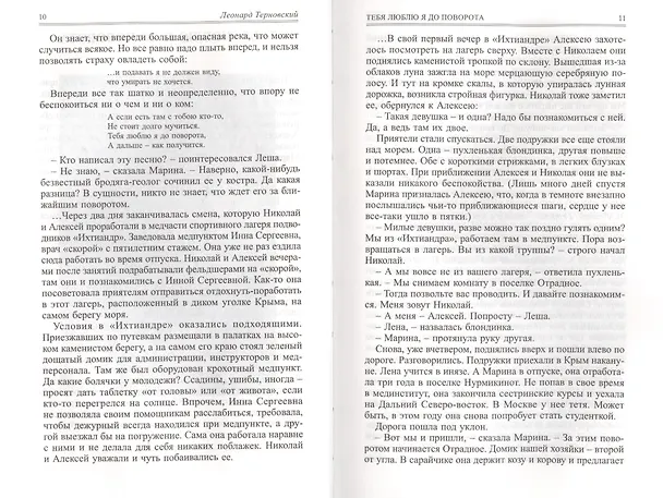 Книга Рассказы () — 4
