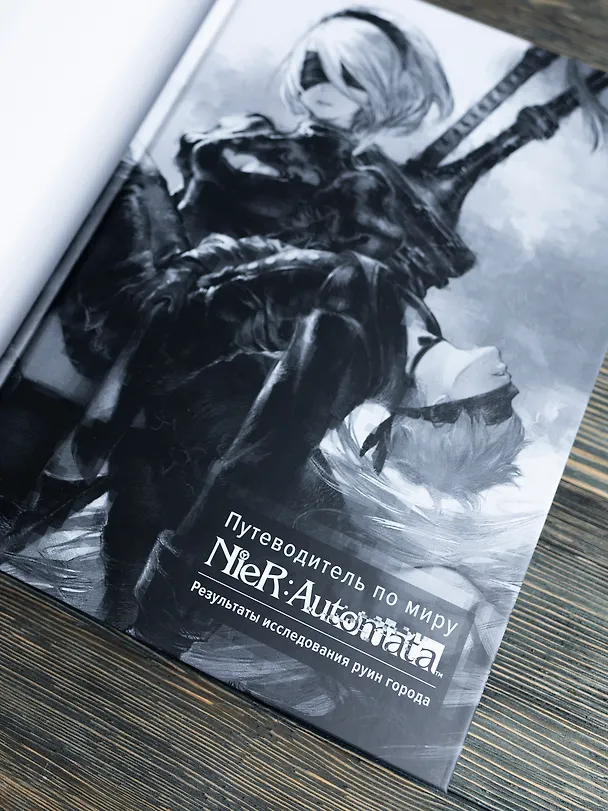 Книга Путеводитель по миру NieR: Automata. Результаты исследования руин города (Square Enix) — 4
