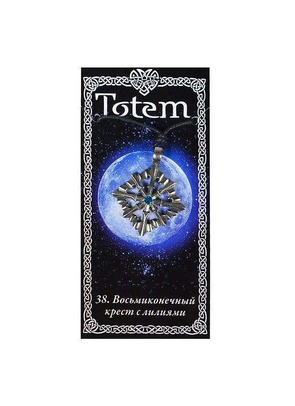 Амулет TOTEM №38 "Крест с лилиями" (металл) (71138) 2368341 — 1
