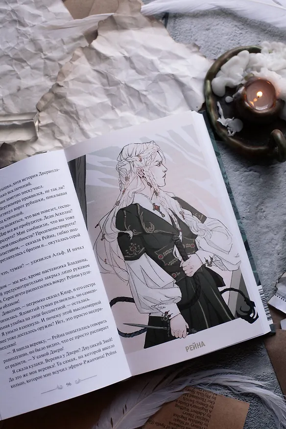Книга Двериндариум. Живое (Марина Суржевская) — 13
