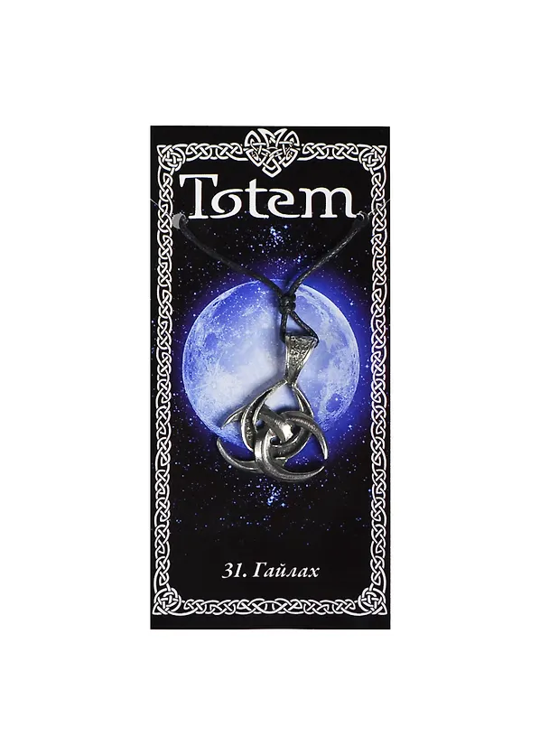 Амулет TOTEM №31 "Гайлах" (металл) (71131) 2368338 — 1