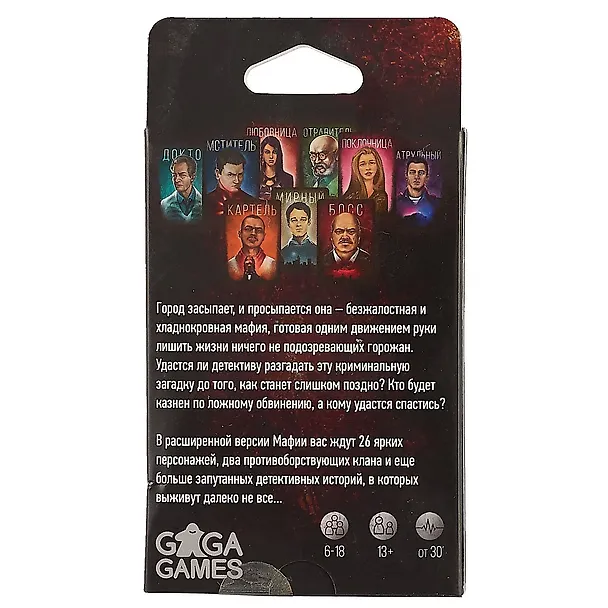 Настольная игра GaGa games, Мафия. Большой город 2571291 — 5