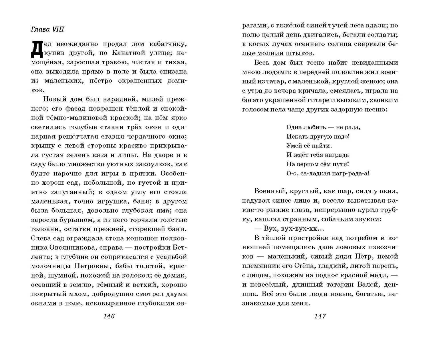 Детство (Максим Горький) - купить книгу с доставкой в интернет-магазине  «Читай-город». ISBN: 978-5-04-099804-3