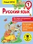 Русский язык. Все виды контрольного списывания. 1 класс — 2654084 — 1