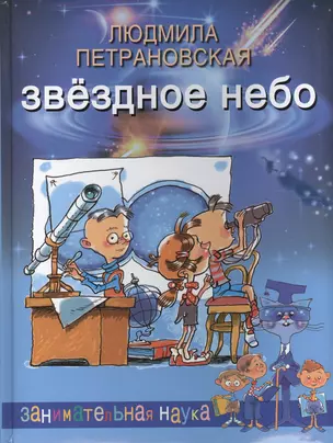 Звездное небо — 2364004 — 1