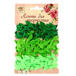 Набор Лента для намотки Листок (865399) (3 цвета) (длина 1м) (3+) (упаковка) 2452009