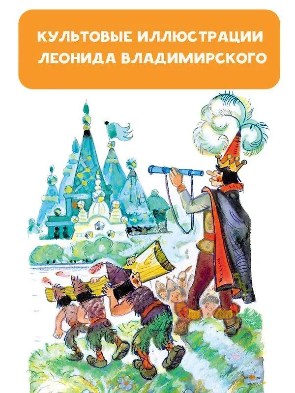 Книга Огненный бог Марранов (Александр Волков) — 7