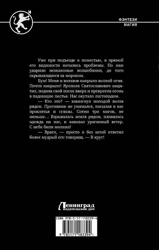 Книга Школа (Андрей Минин) — 2