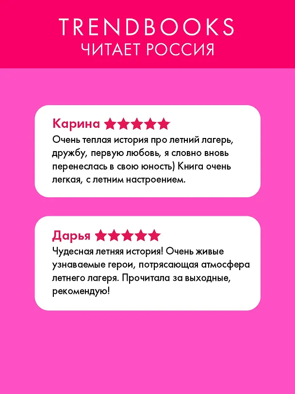 Книга Спорим, я тебя люблю? (Елизавета Манкевич) — 5