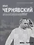 Илья Чернявский — 2655193 — 1