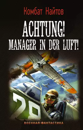 Achtung! Manager in der Luft! — 2840996 — 1