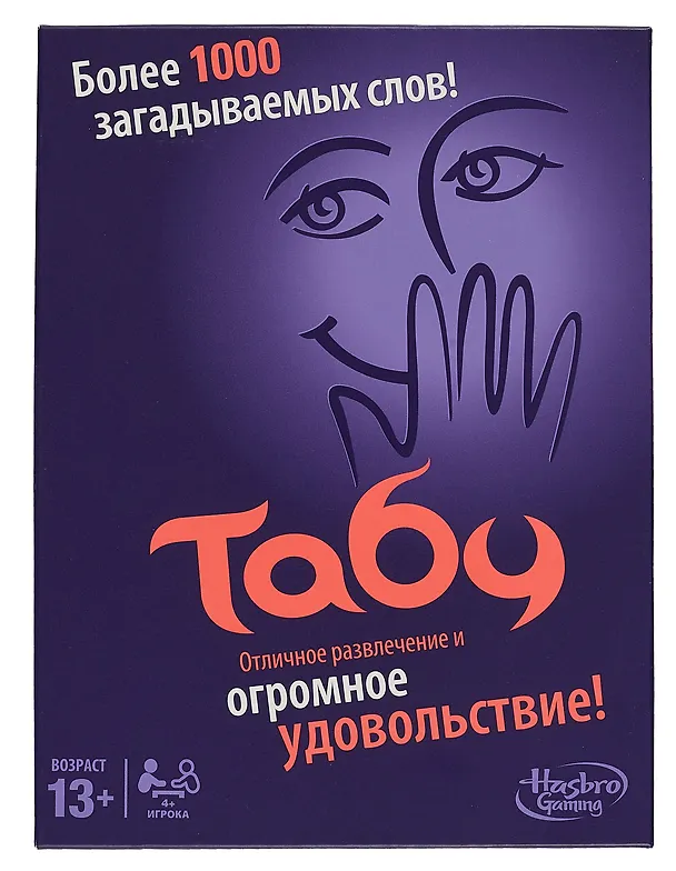 ИГР Игра настольная HASBRO Табу A46261210 311176 — 2